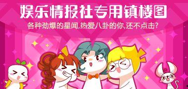 娱乐区大爆料,大爆料背后的惊人真相  第3张