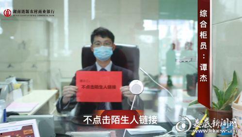 建平农商银行爆料事件视频,视频揭露惊人内幕  第1张