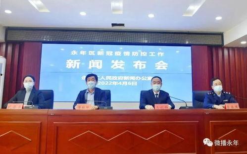 永年最新事件爆料新闻,最新事件引发社会热议,真相即将揭晓! 第2张 永年最新事件爆料新闻,最新事件引发社会热议,真相即将揭晓! 第2张